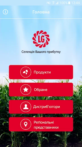LGSEEDS