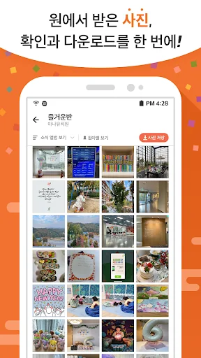 토모링 - 토모노트의 가정 연계 스마트 알림장 screenshot 3