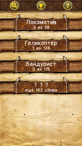 Слова из слова