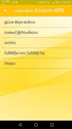 Vasthu for Business