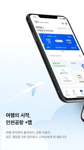 Incheon Airport+