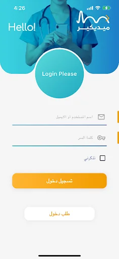 مختبرات ميديكير screenshot 1