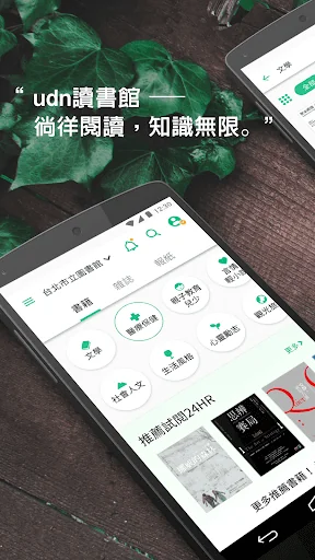 udn 讀書館