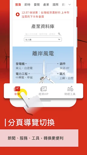 Economic Daily News screenshot 3