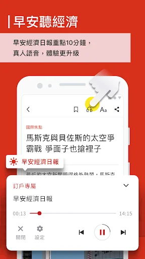 Economic Daily News screenshot 4
