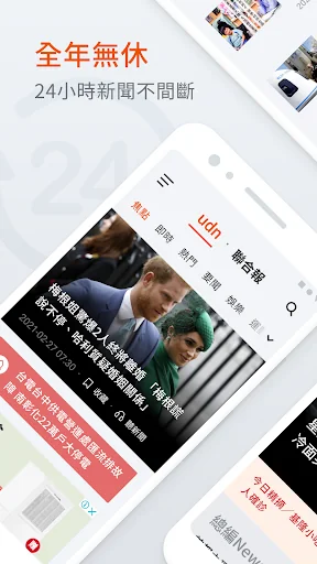 udn News screenshot 1