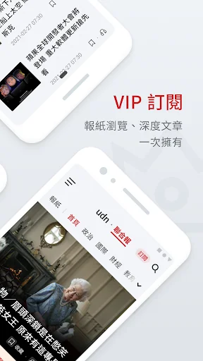 udn News screenshot 2