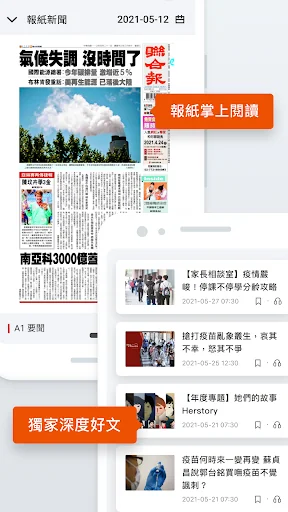 udn News screenshot 3