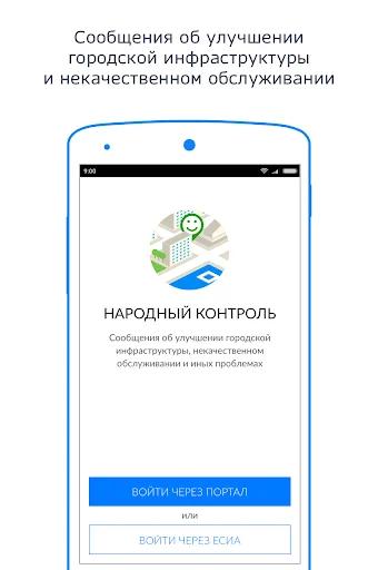 Народный контроль РТ