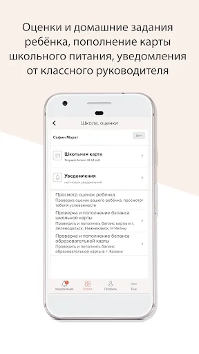 Услуги РТ screenshot 3