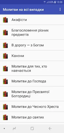Молитви українською мовою