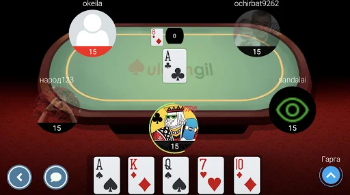 UlaanGil screenshot 2