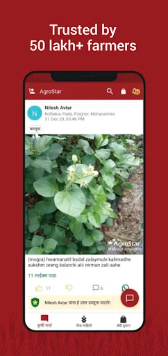 Agrostar: Kisan Agridoctor App screenshot 1