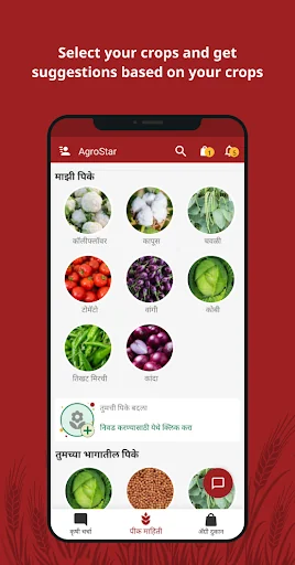 Agrostar: Kisan Agridoctor App screenshot 4
