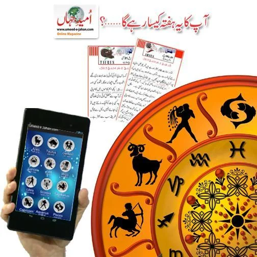 Daily Horoscope In Urdu