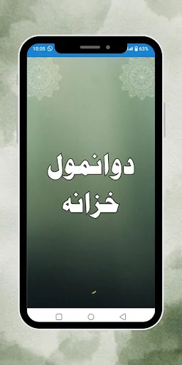 Do anmol khazana islami wazaif