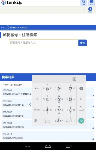 アルテ日本語入力 先行版
