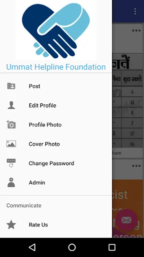Ummat Helpline screenshot 2