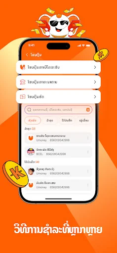 Umoney - Your Money Buddy screenshot 2