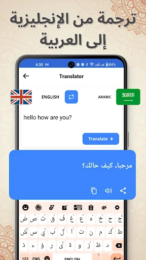 Arabic Keyboard