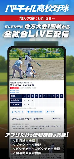 スポーツブル（スポブル）