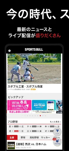 スポーツブル（スポブル）
