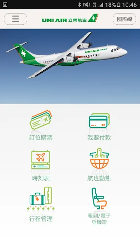 立榮航空