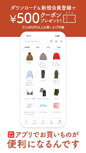 UNIQLOアプリ - ユニクロアプリ screenshot 1