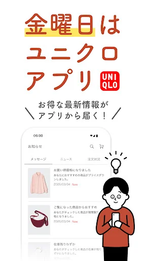 UNIQLOアプリ - ユニクロアプリ screenshot 2