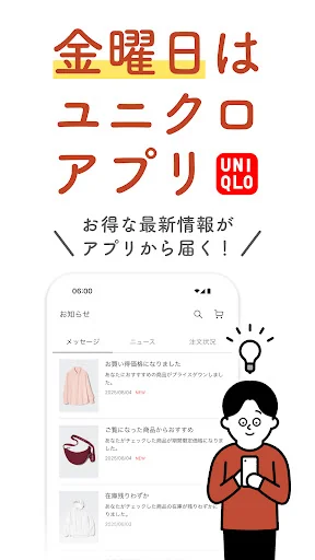 UNIQLOアプリ - ユニクロアプリ screenshot 2