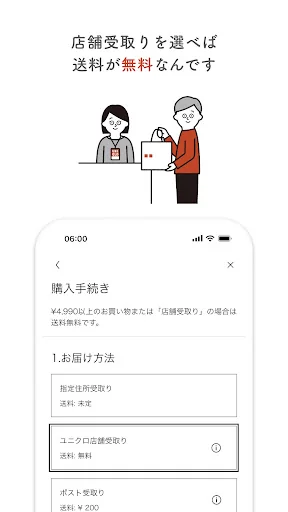 UNIQLOアプリ - ユニクロアプリ screenshot 4