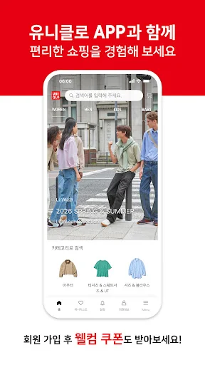 유니클로 UNIQLO - 쇼핑