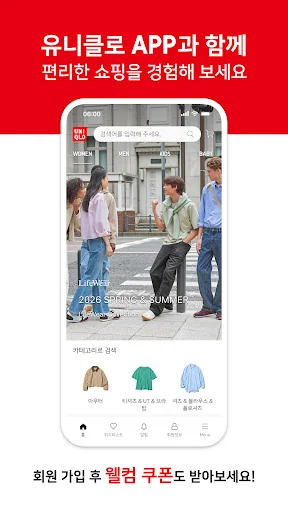 유니클로 UNIQLO - 쇼핑
