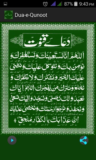 Dua e Qunoot screenshot 2