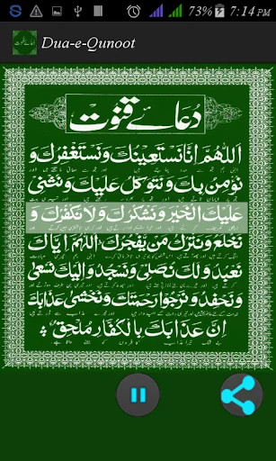 Dua e Qunoot screenshot 3