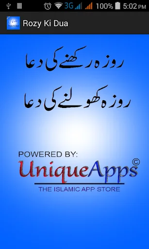Roza ki Dua with Audio