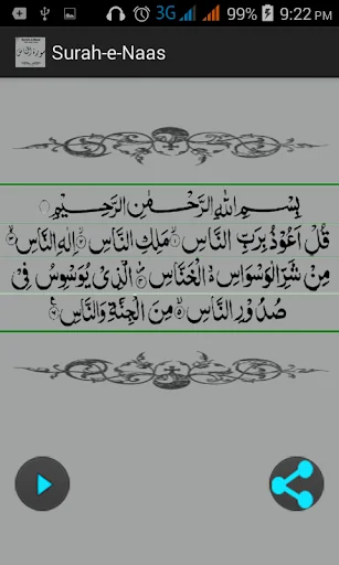 Surah Nas with Audio