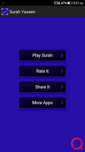 Surah Yaseen in Audio