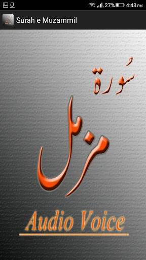 Surah Muzamal in Audio
