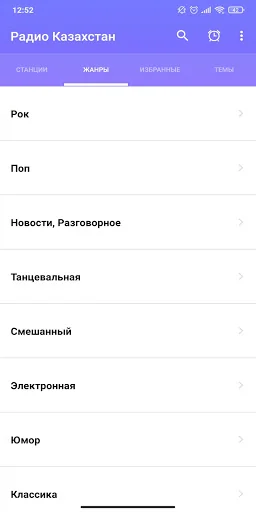 Radio Kazakhstan - kz radio screenshot 2