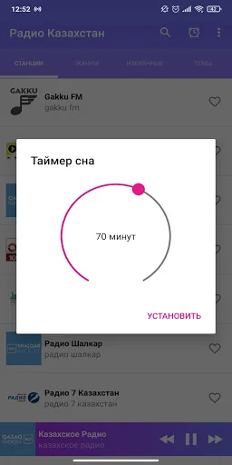 Radio Kazakhstan - kz radio screenshot 4