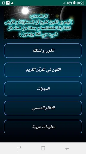 أسرار الكون - معلومات غريبة