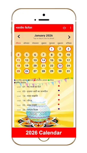 2026 Calendar: Hindi Panchang