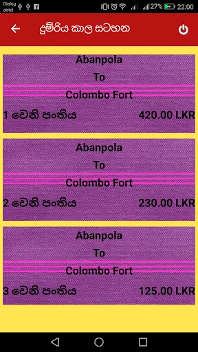 Train Time Table