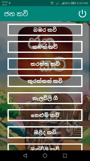 Jana Kavi screenshot 1