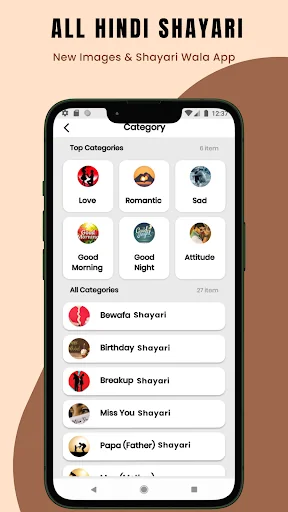 रोमांटिक शायरी - Shayari App