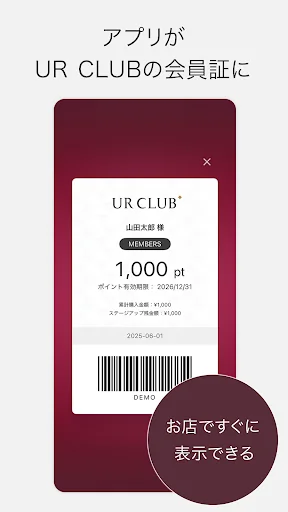 URBAN RESEARCH -ファッション通販アプリ screenshot 2
