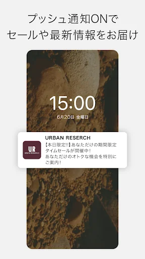 URBAN RESEARCH -ファッション通販アプリ screenshot 3