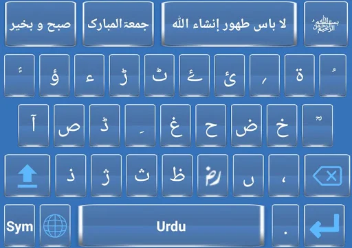 Urdu Keyboard
