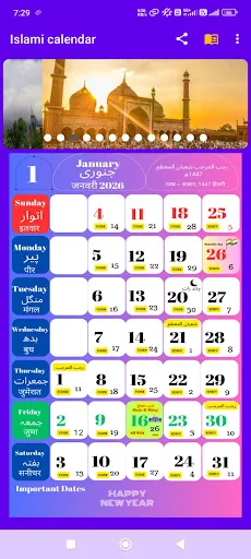Islamic Calendar 2026 Urdu